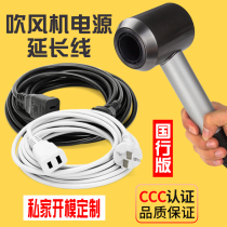 Dyson Hair Dryer Power Lengthened Wire Grey Plug Extension Cord Black Vegan Hair Dryer Power Extension Cord