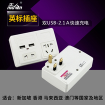 Socket Converter to travel abroad Mardai Malaysia Singapore conversion plug