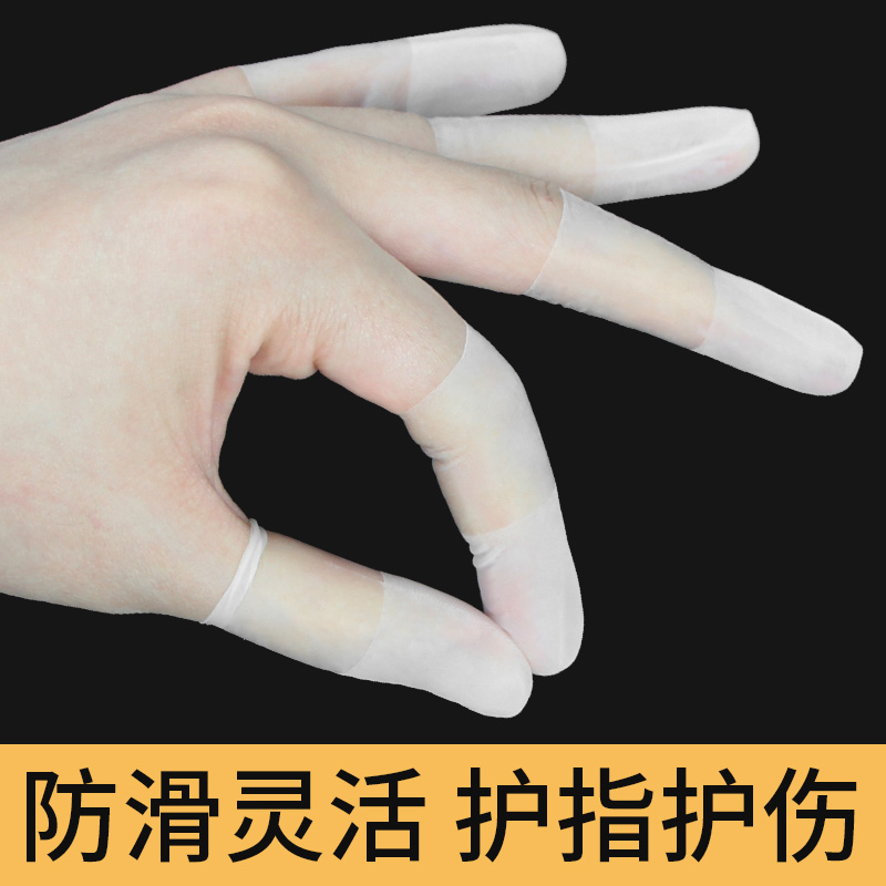 Antistatic cut frosted hand finger sleeves frosted finger sleeves transparent anti-slip cut finger dust-free protective hand fingertips