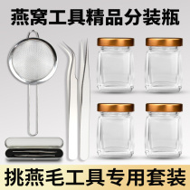 Swallow Nest Glass Bottle Split Bottle Jam Pudding Bottle Honey Bottle Upscale Small home High temperature resistant sealing tank portable