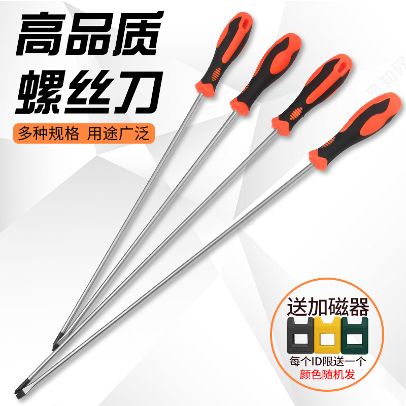 Extended Rough Cross Screwser with magnetic and slender large screwdriver ultra-long length rod