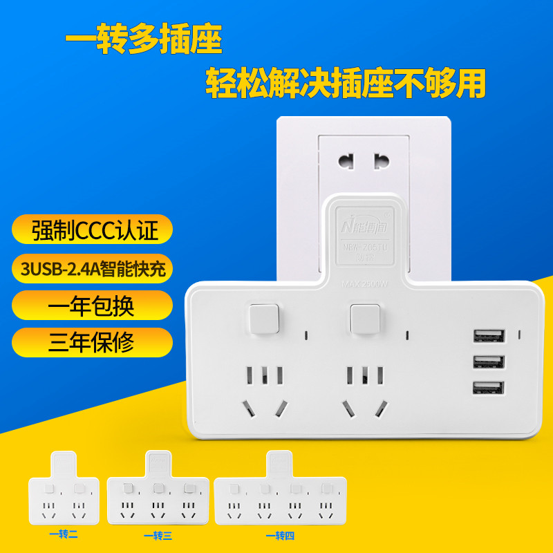 Home Socket Converter Perforated panel Wireless platoon plug-in plug-board with usb one-turn multipurpose functional plug