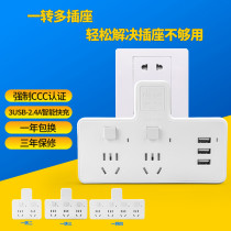 Home Socket Converter Perforated panel Wireless platoon plug-in plug-board with usb one-turn multipurpose functional plug
