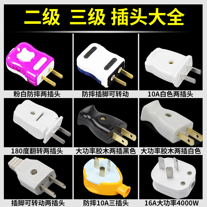 Power plug household three-pin three-hole triangle three-plug three-core wiring 2-pin 3-pin explosion-proof three-phase socket