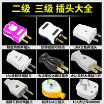 Power plug household three-pin three-hole triangle three-plug three-core wiring 2-pin 3 two-pin explosion-proof three-phase socket