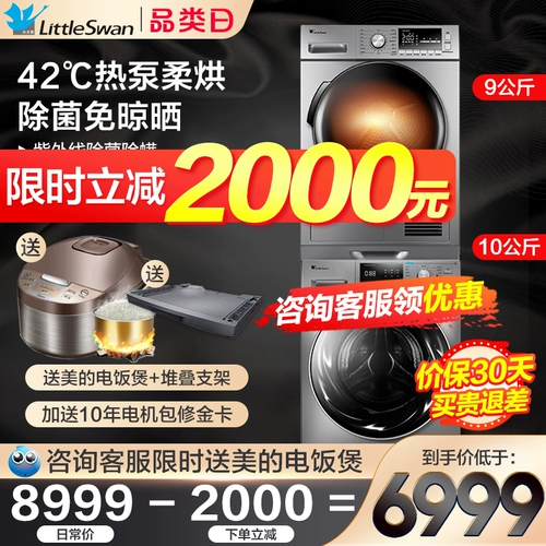 Маленькая мытью лебедя и выпекание дома 10+9 кг теплового насоса сушилка для сушилки для барабанной машины Комбинированная сухая одежда 01G+90