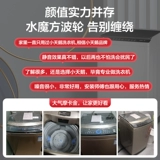 Little Swan 10 кг водный куб полный автоматический домашний интеллектуальный инвертор.