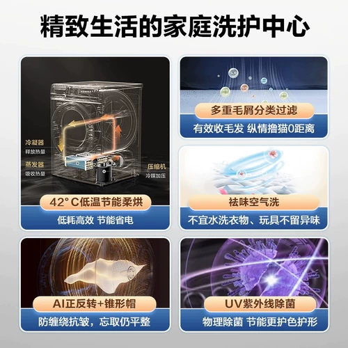 [Водный куб] Little Swan 10 кг, набор для стирки и сушки, комбинированная стиральная машина, стерилизация, сушилка с тепловым насосом 806 + 806 Вт