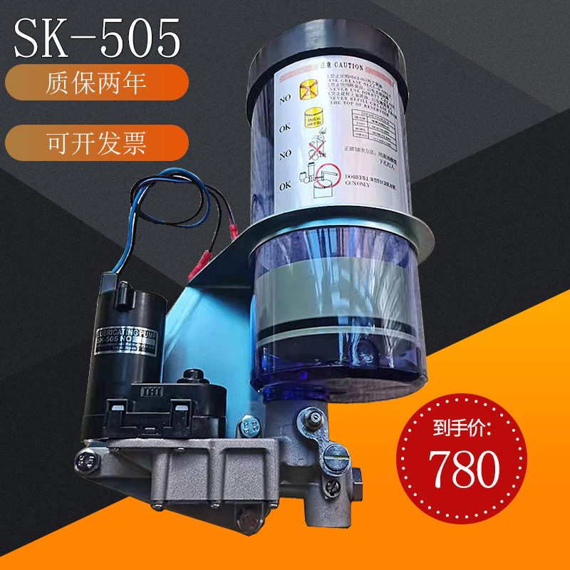 Japan IHI electric butter pump SK505BM-1 domestic 24V punch automatic oil injection machine lubrication pump SK-505