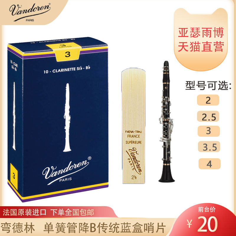 France vandoreen original Imported Bend whistle Whistle Clarinet Descending B Traditional Black Tube Blue Box Whistle