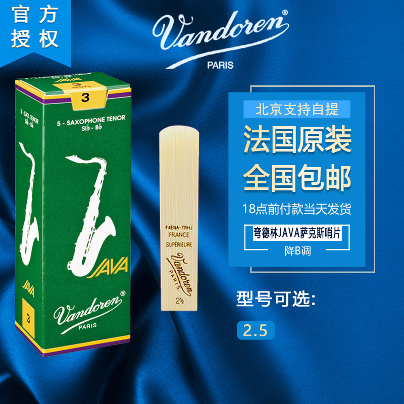 France Vandoreen Bend the Whistle Green Box Whistle of the Soundsax Whistle of the Acoustic Saxophone