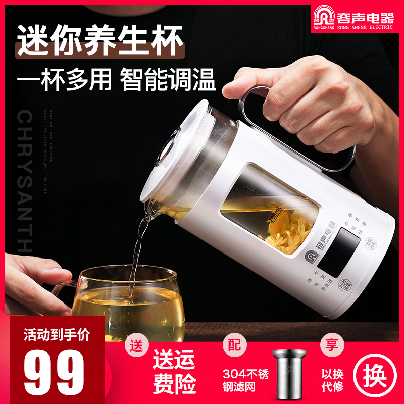 Rongsheng health pot mini small office fully automatic tea maker multifunctional glass kettle mini dormitory - Taobao