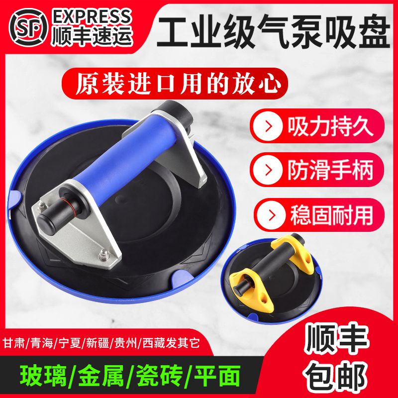 Tile Vacuum Air Pump Suction Cup Fixer Glass Industrial Suction Machines Special Stickers powerful heavy-duty pneumatics
