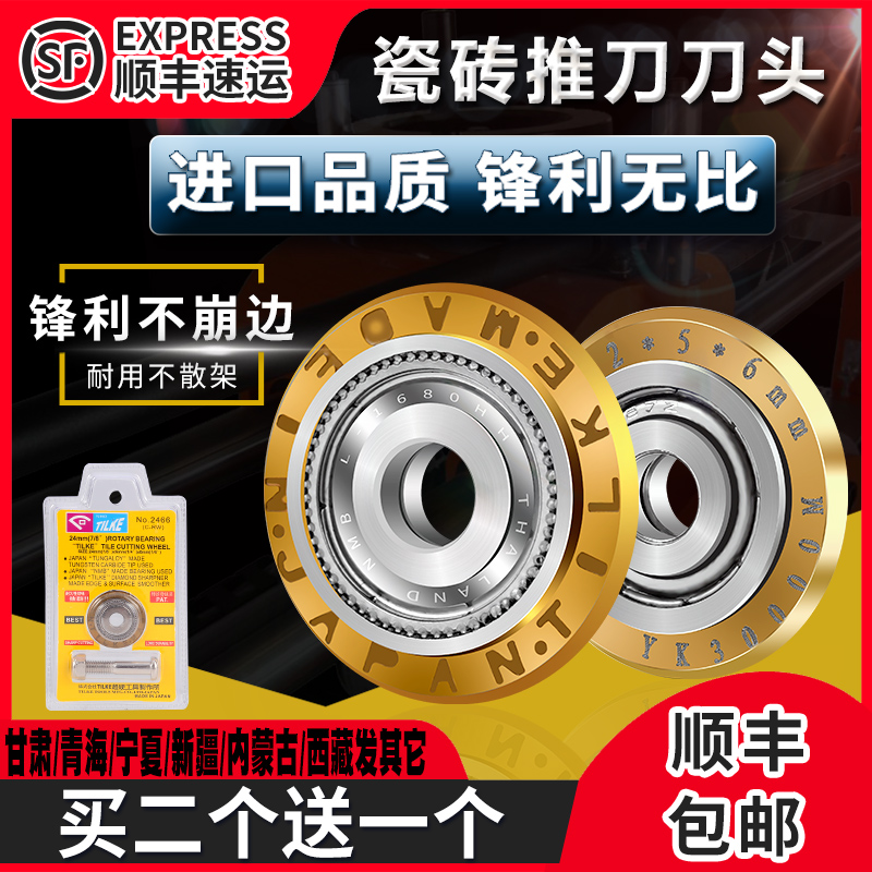 Tile Push-and-pull Knife Knife Head Manual Glass Cutting Machine Ground Floor Special Blade Ultra Hard Alloy Knife Wheel Accessories Grand Total