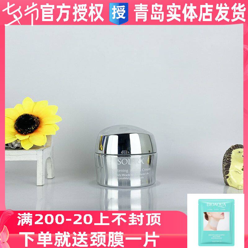 Show Lido Cosmetics Special Cabinet Show Lietian Pure Fair Bright Face Cream White of the Bright Colors of Iti lit up