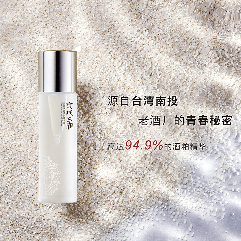 牛尔 京城之霜酵母精华神仙水 30ml