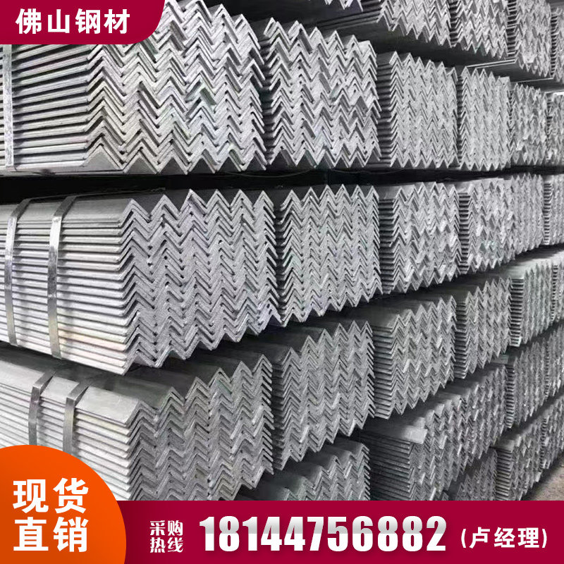 Factory direct sales Q235 national standard hot-dip galvanized angle steel 50x50 galvanized angle iron 40x40 unequal angle iron 30x30