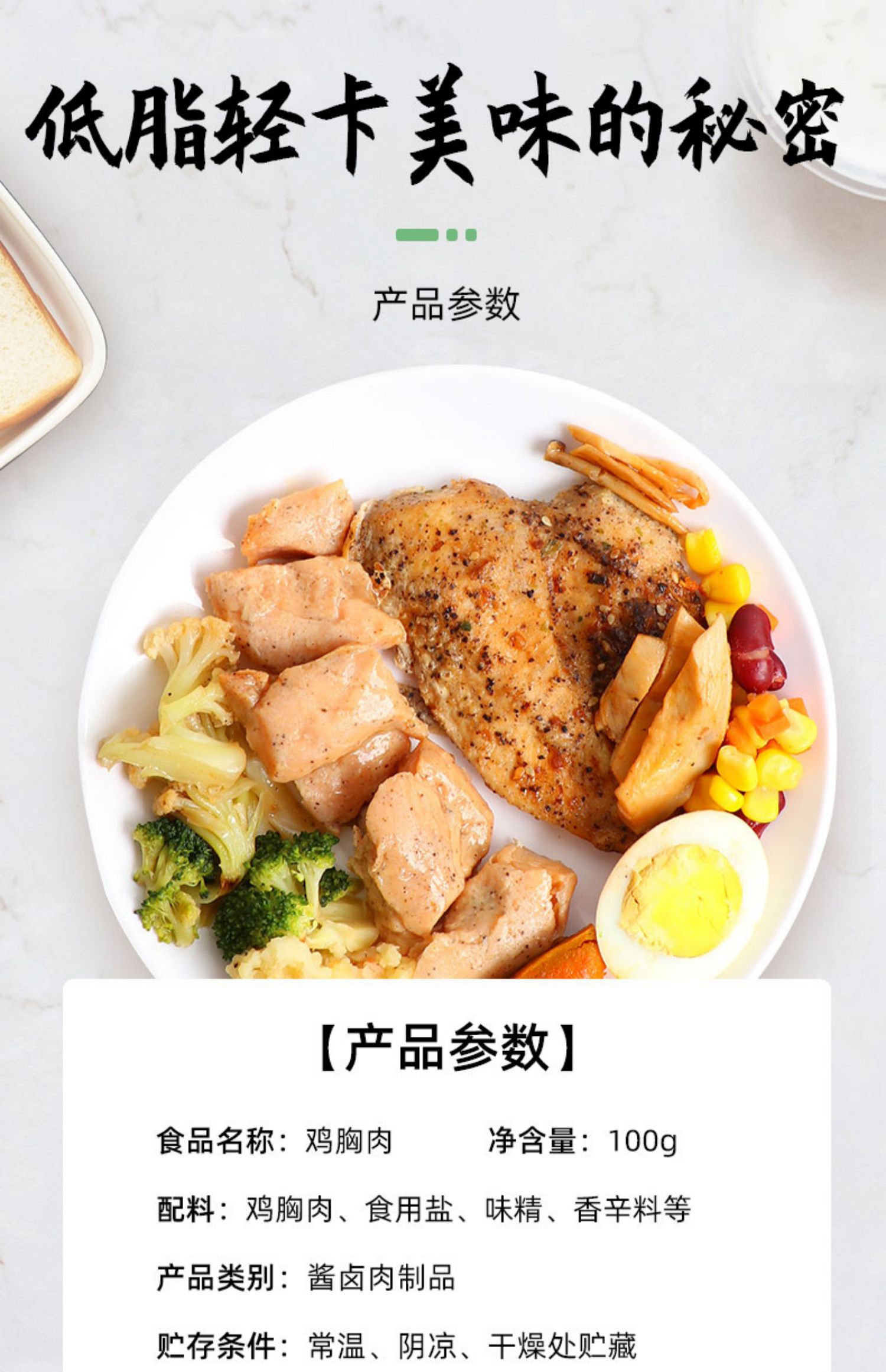 【今扬】即食鸡胸肉100g*3袋