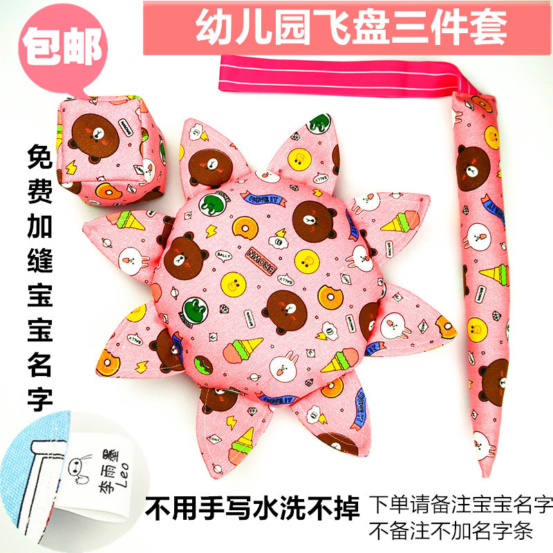 Frisbee Children's Soft Cloth Toy Kindergarten Flying Disc Outdoor Sports Fabric Soft Frisbee Sandbag Tail Three-Piece Set Frisbee Children's Soft Cloth Toy Kindergarten Flying Disc Outdoor Sports Fabric Soft Frisbee Sandbag Tail Three-Piece Set