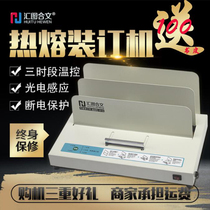 Huituhewen 818 hot melt binding machine A3 a4 tender financial voucher binding envelope book glue binding