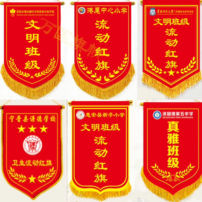 万国旗帜