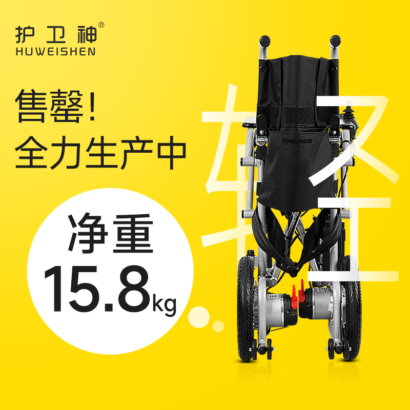 Hong Kong Brand Guardian Portable Wheelchair Foldable Electric Light and Small Ultra-Light Special Scooter Car