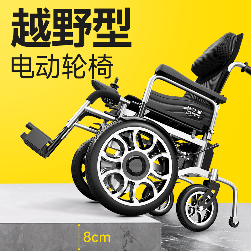 Hong Kong Brand Guardian God Off-Road Electric Wheelchair with Large Front Wheels, Foldable Smart Mobility Scooter for the Elderly Hong Kong Brand Guardian God Off-Road Electric Wheelchair with Large Front Wheels, Foldable Smart Mobility Scooter for the Elderly