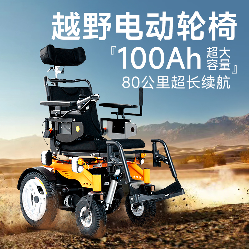 Guardian God Luxury Electric Wheelchair, Off-Road Type, High-Speed, Intelligent, Fully Automatic Mobility Scooter, Four-Wheeled, for the Elderly and Disabled Guardian God Luxury Electric Wheelchair, Off-Road Type, High-Speed, Intelligent, Fully Automatic Mobility Scooter, Four-Wheeled, for the Elderly and Disabled