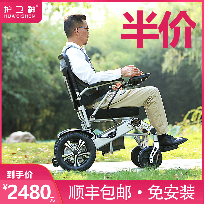 Hong Kong brand guardian god electric wheelchair Folding lightweight elderly scooter Portable disabled intelligent automatic