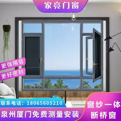 Quanzhou, Xiamen broken bridge aluminum doors and windows customized aluminum alloy balcony floor-to-ceiling windows soundproof double tempered glass