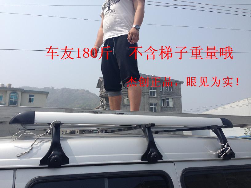 Changan Taurus Starlight 4500 S460 Ngôi sao thứ hai 6363 van hành lý giá nóc giá đỡ hành lý - Roof Rack baga nóc ô tô
