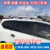 Wending Hongguang S Baojun 730 Auchan Ono xe đặc biệt hành lý giá nóc giá kệ hành lý giỏ kệ phổ quát - Roof Rack