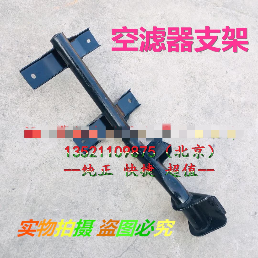 Suitable for Foton Daimler Auman accessories gtl air filter bracket est plastic shell bracket filter bracket etx