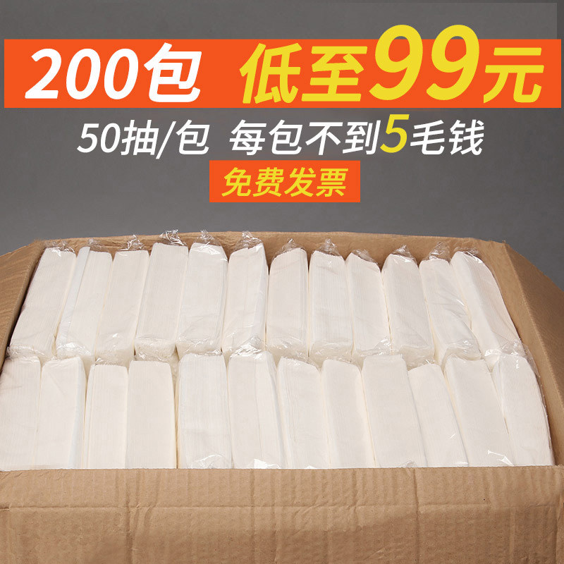 Bao Bao 200 Bag Hotel Bar Ktv Extract Style Toilet Paper Hotel Tissue Face Towel Paper Hotel Extractable Toilet Paper Napkin Whole Box
