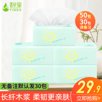 Bao wood pulp natural color paper home full box soft pump home color napkin sanitary paper towel home pack