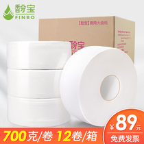 Large roll of toilet paper full box large paper toilet toilet roll paper Hotel commercial large roll paper toilet paper