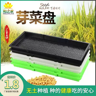 Sprout Planting Seedlings Planting Bean Sprouts Wheat Grass Sprout Breeding Tray Planting Culture Box