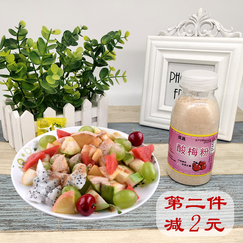 Chaoshansour Plum Pink Plum Pink Plum Powder Stained Fruit Ingredients Talk Plum Pink Pomegranate Ballet Powder Sprinkle With Bottled Mixed Fruit