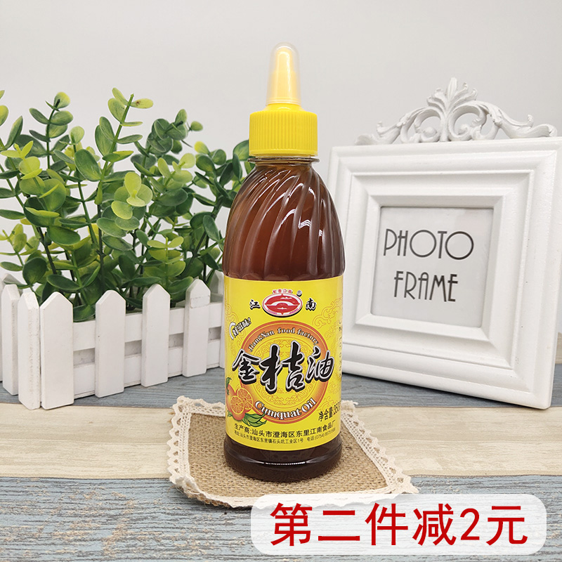 Jiangnan Golden Orange Oil 350g Orange oil Chaoshan Sour Sweet Sauce Seasoned plum sauce Meat Seafood Barbecue Dip