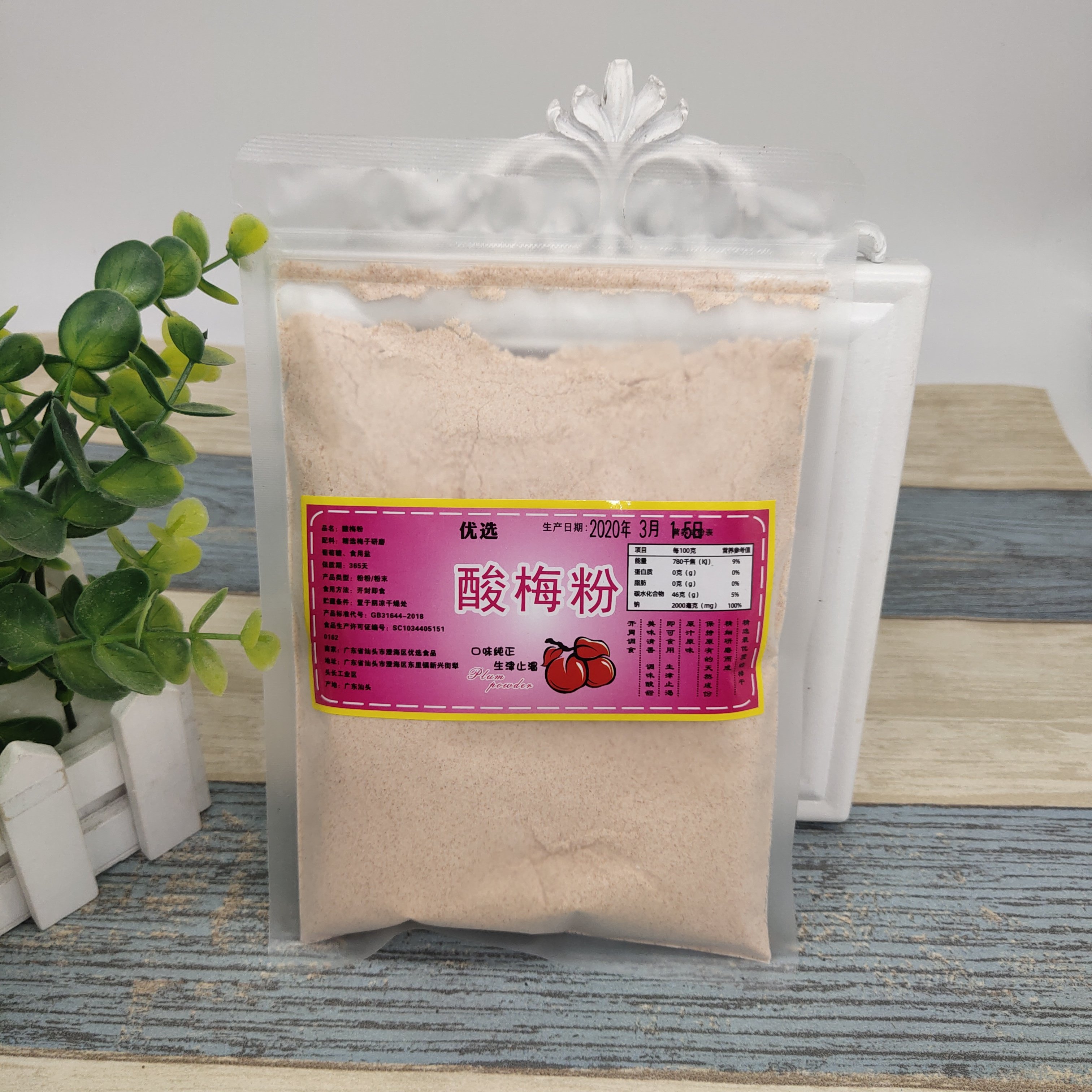 Plum powder Plum powder Talk plum powder dip fruit bag small package Sweet plum sweet potato sprinkled powder Chaoshan specialty