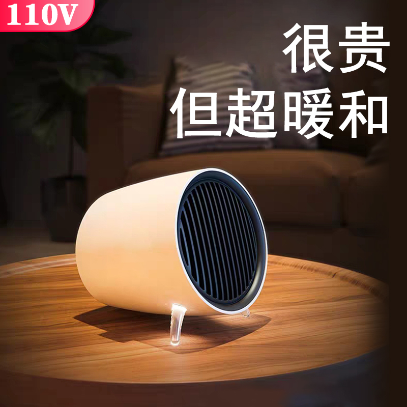 110V volt warmer warm blower bathroom electric heater for home energy saving small mute nets red Taiwan small appliances