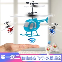 Drone remote control aircraft Intelligent induction aircraft ball Electric helicopter Primary school childrens toys for boys and girls