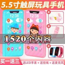 Bite waterproof baby baby touch screen mobile phone early education simulation phone story machine 0-1-3 and a half years old childrens toys