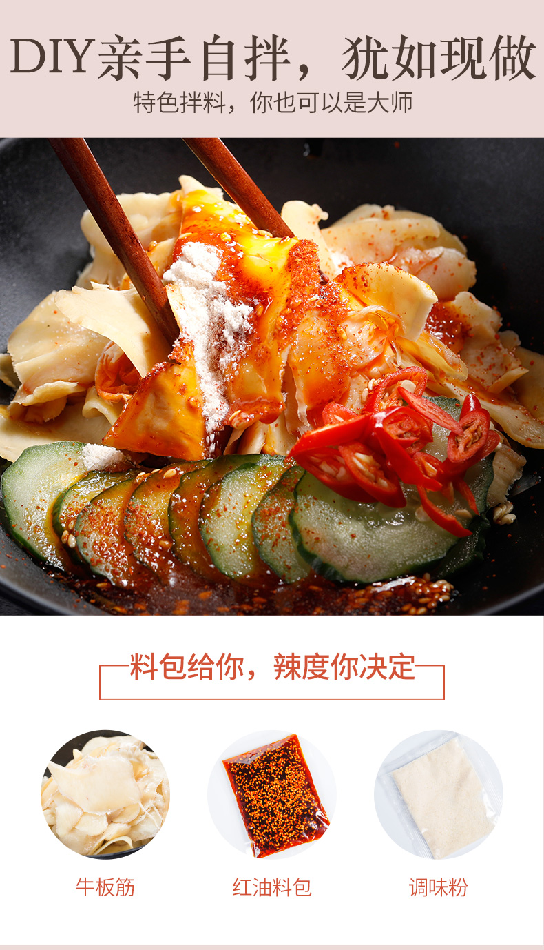锦城记 自拌牛板筋 200g 图8