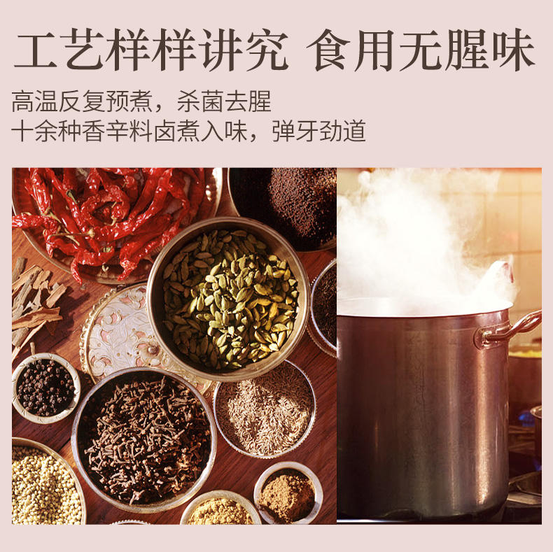 锦城记 自拌牛板筋 200g 图7