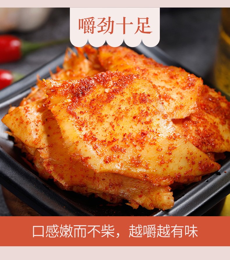 锦城记 自拌牛板筋 200g 图9
