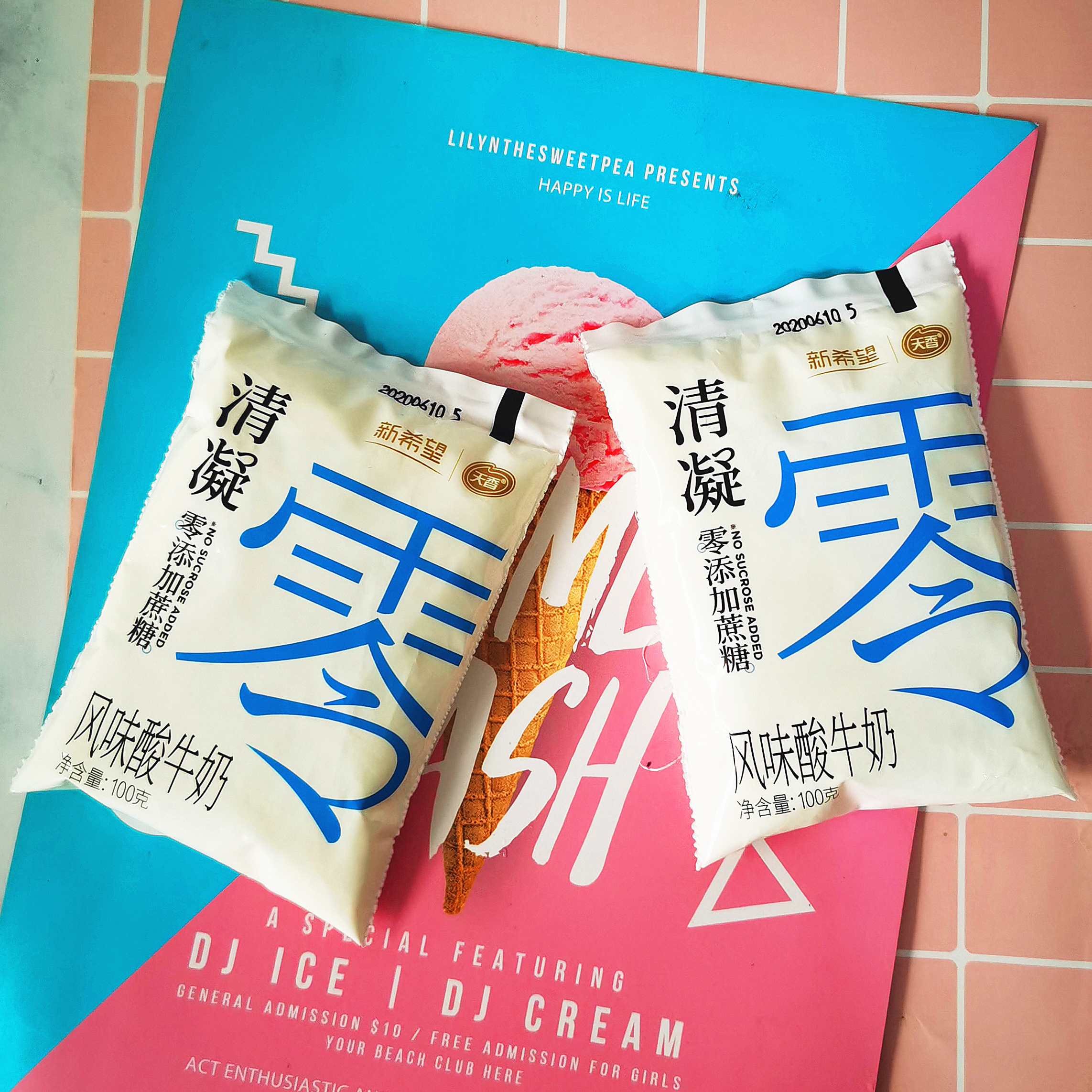 New Hope Qingning Yogurt 100g Sucrose-free Sour Milk No Probiotics Flavor Fermented Milk Breakfast Milk