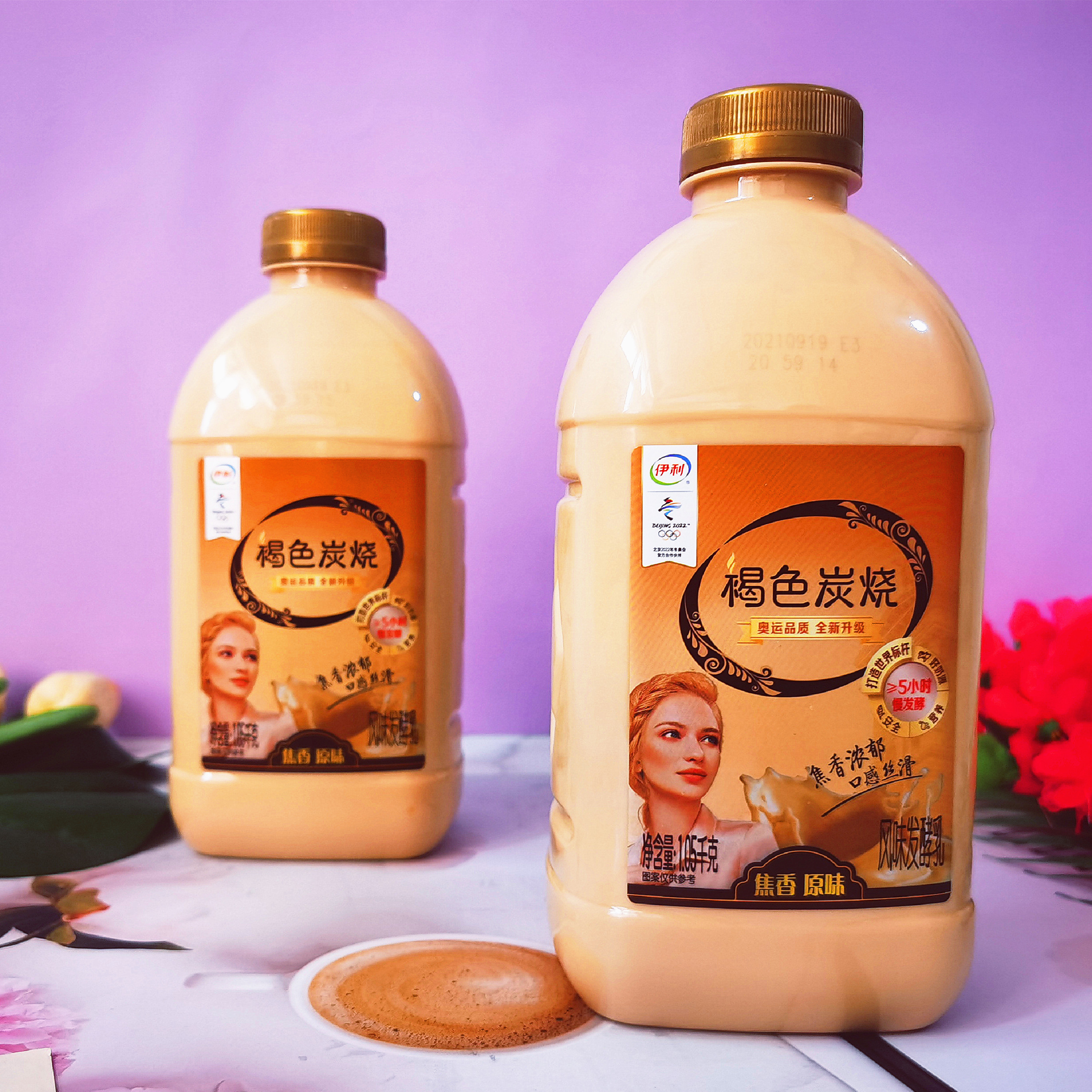 Yili brown charcoal yogurt 1 05kg Russian flavor burnt flavor plain yogurt flavor cooked yogurt breakfast milk