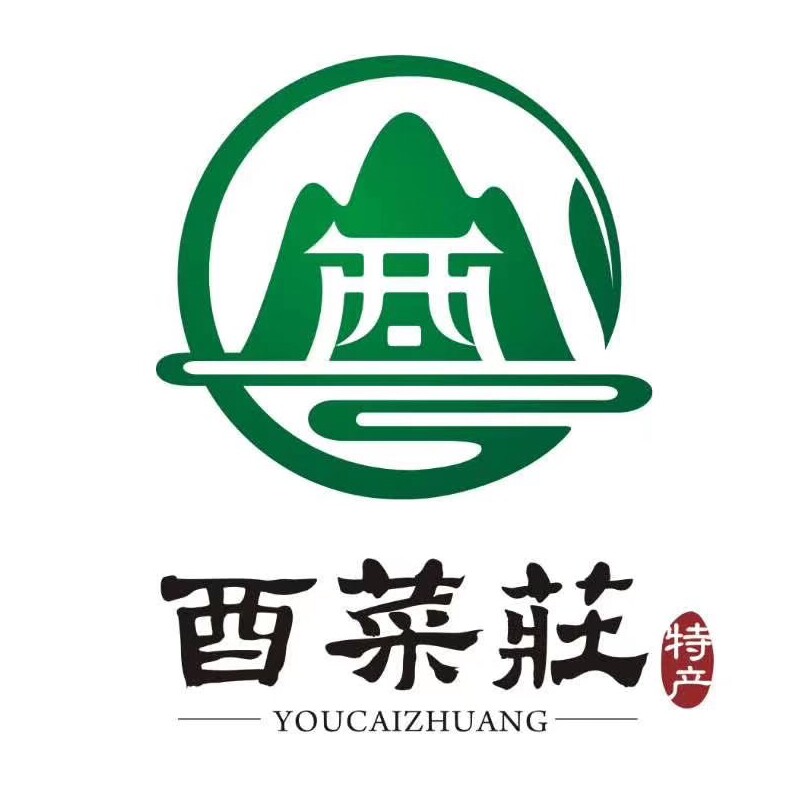 酉菜莊特产