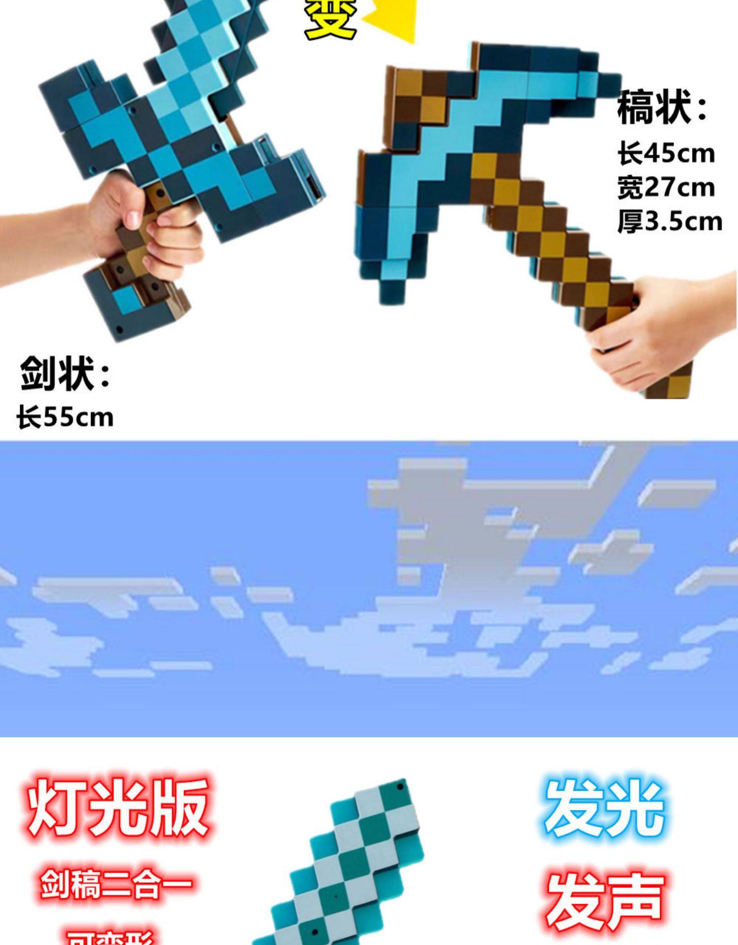 마인크래프트 다이아몬드 검 2-IN-1 변환 마인크래프트 주변 장치 토치 쉴드 스티브 장비 장난감--Freehip.co.kr